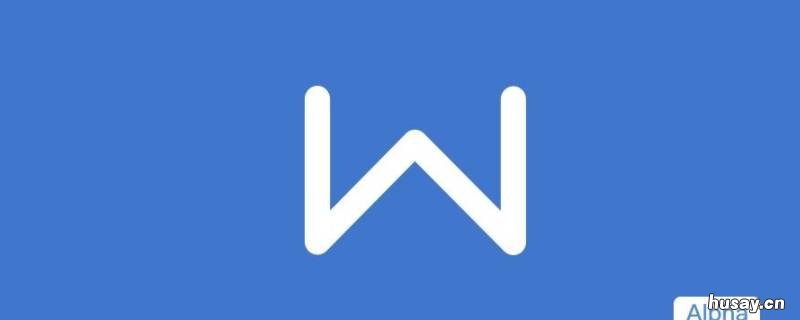 wps文件怎么传输二维码 wps文档怎么生成二维码