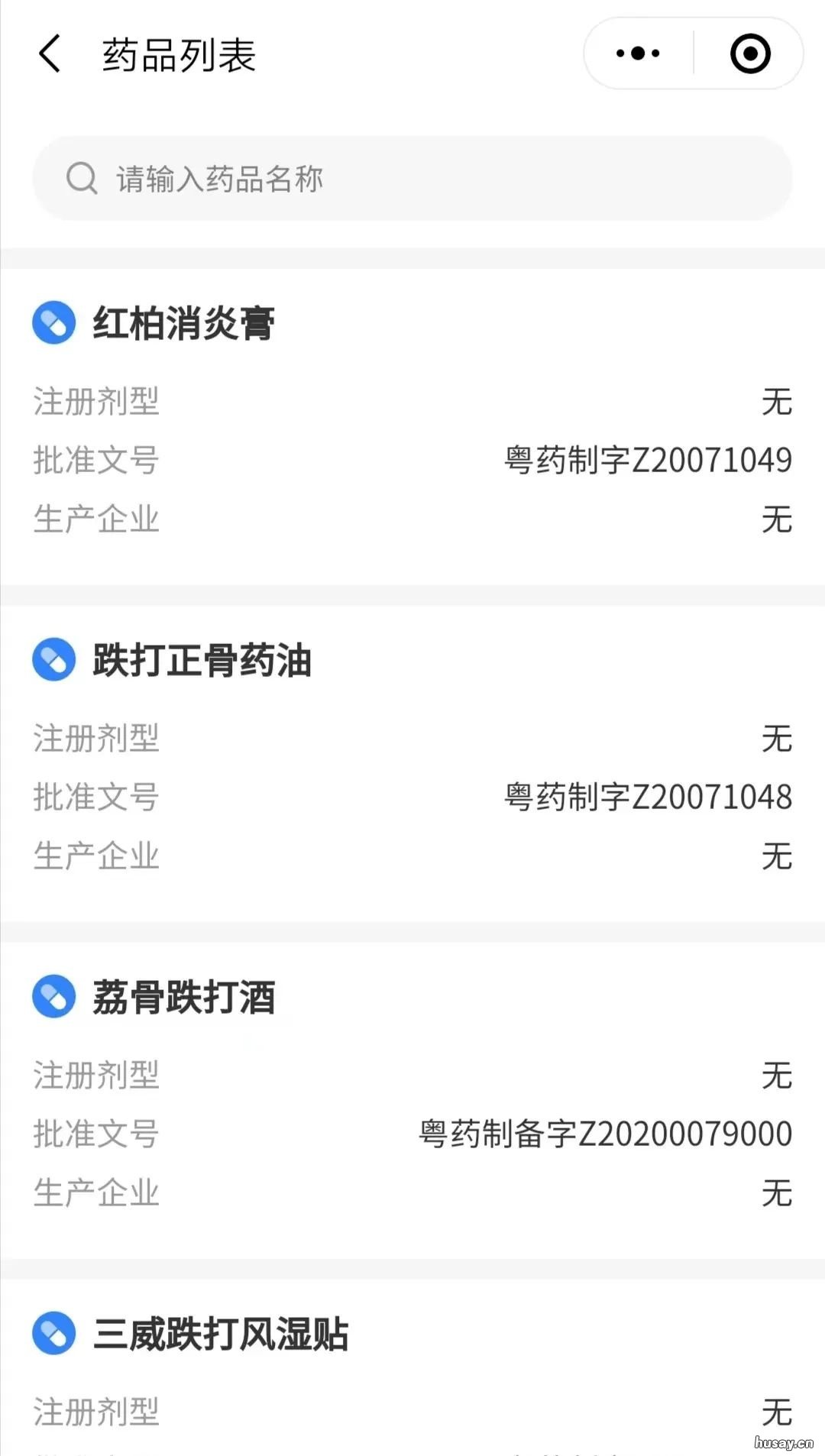 揭阳医保药品目录怎么查询 揭阳市医保定点药店