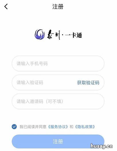 泰州市民卡APP下载安装详细步骤 台州市民卡app下载