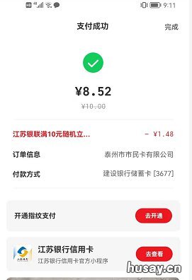 泰州市民卡APP下载安装详细步骤 台州市民卡app下载