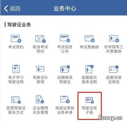 泰州电子驾照网上申领指南+详细步骤 泰州驾照预约平台