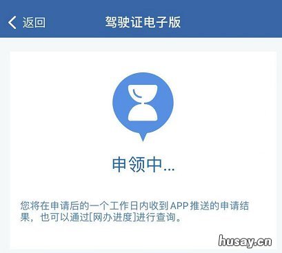 泰州电子驾照网上申领指南+详细步骤 泰州驾照预约平台