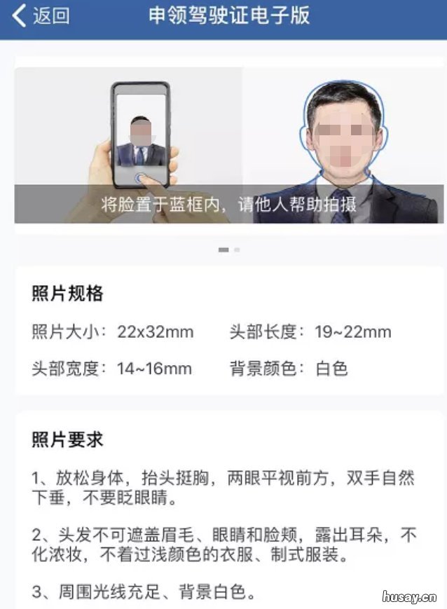 泰州电子驾照网上申领指南+详细步骤 泰州驾照预约平台