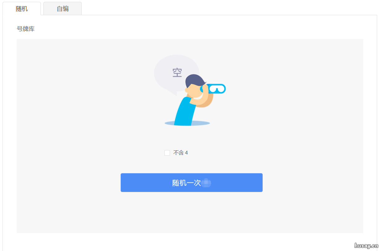 泰州本地二手车过户预选号牌网上操作流程 怎么关掉百度云的自动续费