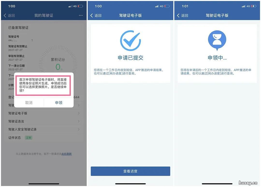 泰州电子驾驶证重新申领怎么弄 泰州驾驶证补办在哪儿