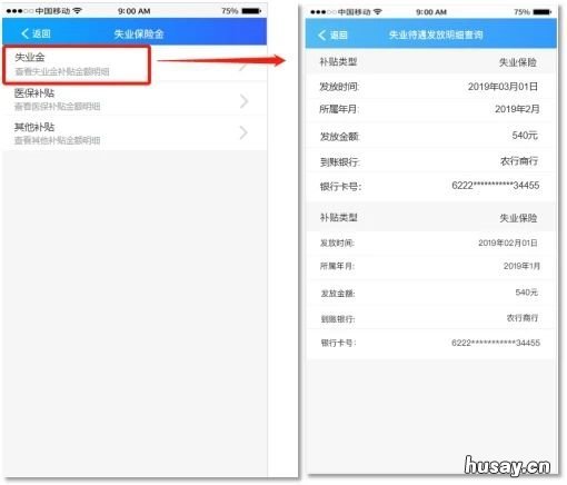 扬州失业保险金申领流程 扬州失业金领取流程