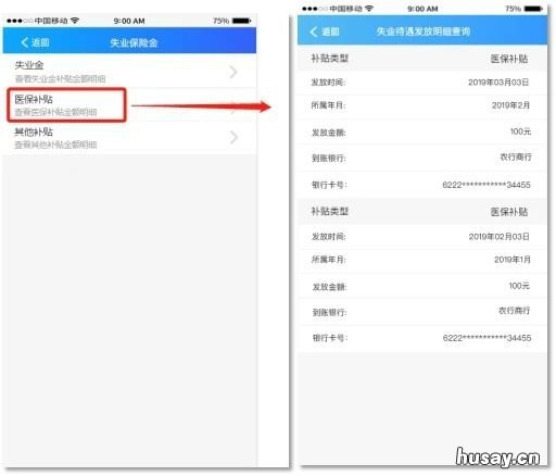 扬州失业保险金申领流程 扬州失业金领取流程