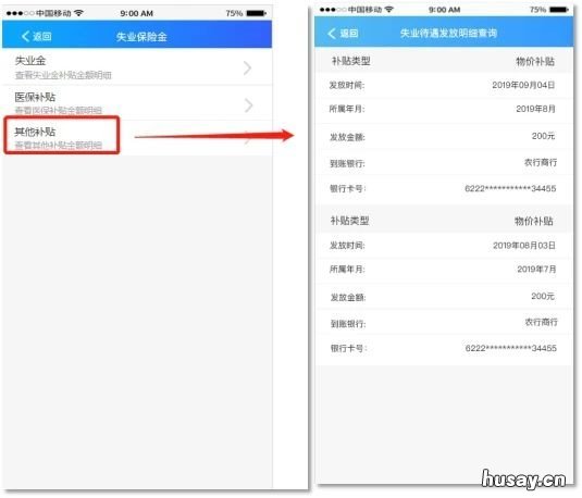 扬州失业保险金申领流程 扬州失业金领取流程