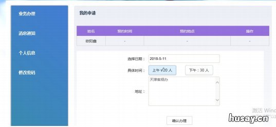 天津网约车驾驶员证申请操作流程 天津网约车驾驶员证申请流程