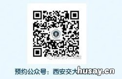 2022西安新城区三级医院就诊指南 2022西安新城区三级医院有哪些
