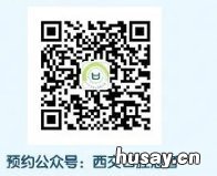 2022西安新城区三级医院就诊指南 2022西安新城区三级医院有哪些