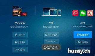 小米电视只能用小米手机投屏吗 小米电视是不是只能用小米手机投屏