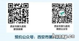 2022西安碑林区三级医院就诊指南 碑林区三甲医院