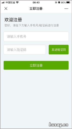 扬州新冠疫苗接种线上预约指南 扬州新冠疫苗接种在哪里预约
