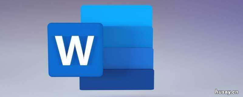 word格式乱了怎么调整 word格式乱了怎么调整回来