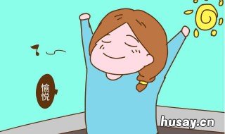备孕期间要注意事项的八件事 备孕期间要注意些什么