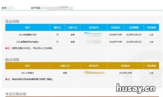 教资面试成绩一般什么时候出 教资面试成绩一般什么时候出2022