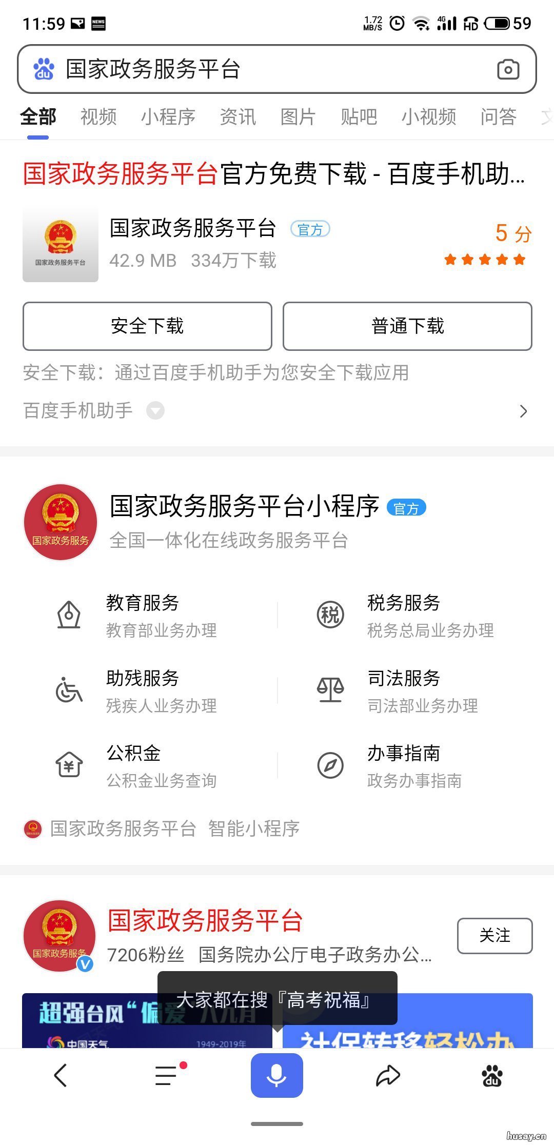 在贵州5月底考的普通话什么时候可以查成绩? 贵州省考是几月
