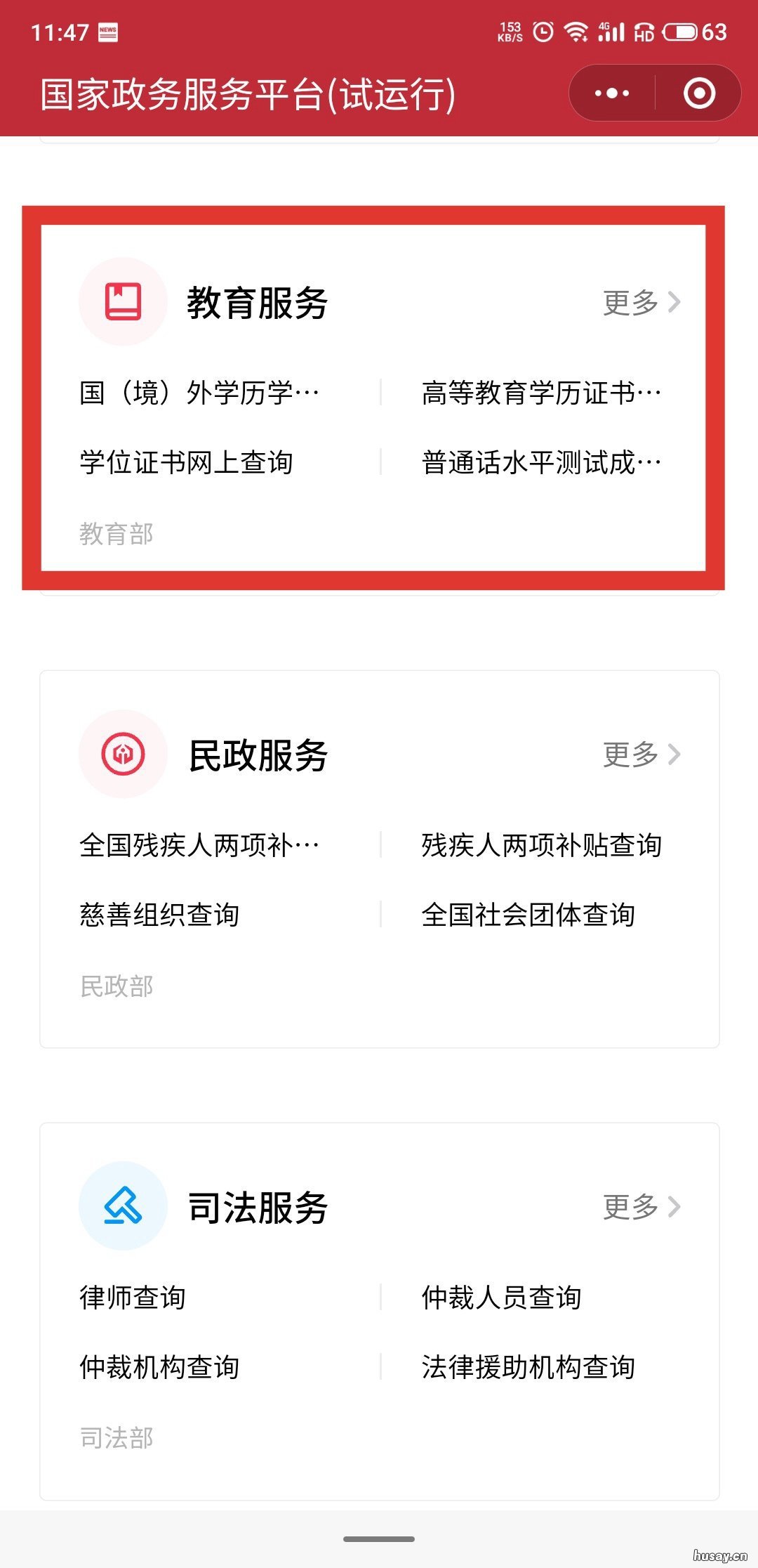 在贵州5月底考的普通话什么时候可以查成绩? 贵州省考是几月