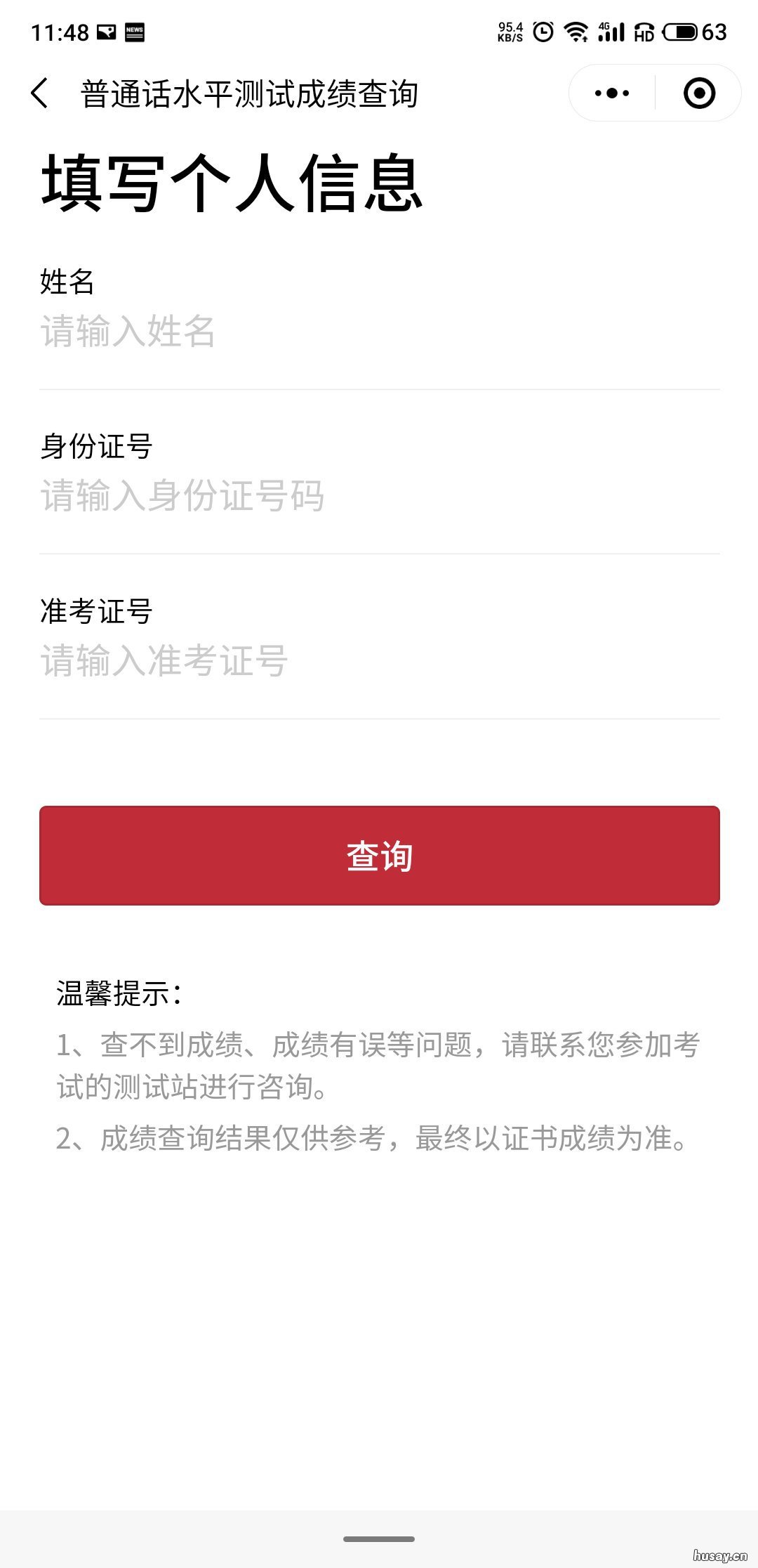 在贵州5月底考的普通话什么时候可以查成绩? 贵州省考是几月