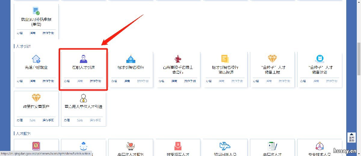 2022青岛人才引进落户网上申请全指南 青岛人才引进落户政策2020最新