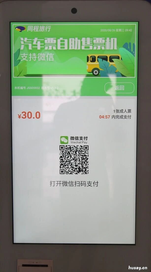 扬州机场大巴如何购票 扬州机场大巴票在哪买