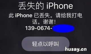 苹果手机的序列号可以定位吗 苹果手机序列号能不能定位