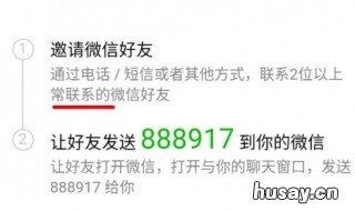 注册微信号需要辅助验证怎么办 现在注册微信号还要辅助验证