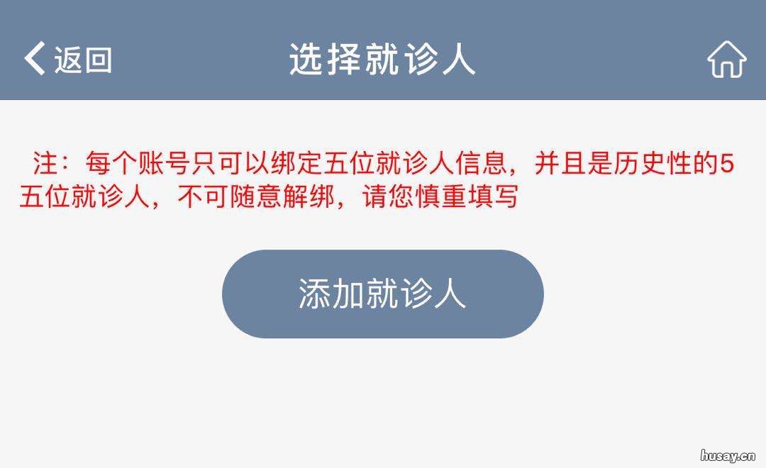 天津中医药大学第一附属医院驾驶员体检预约流程 天津中医药大学第一附属医院的特色包括有