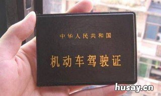 B驾照到期换证最迟期限 驾照到期换证最迟期限杭州驾驶员体检