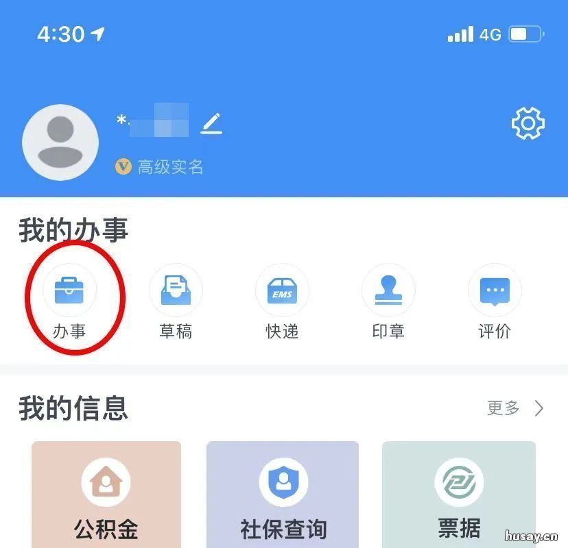 绍兴市无犯罪记录证明网上办理指南 绍兴无犯罪记录证明怎么开