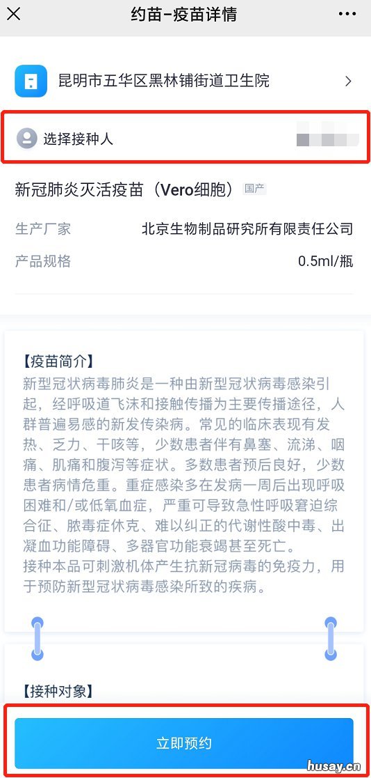 昆明九价疫苗怎么网上预约 昆明九价疫苗网上全部写着已满