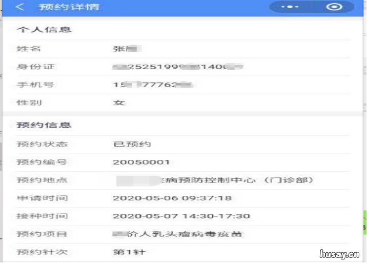 昆明九价疫苗怎么网上预约 昆明九价疫苗网上全部写着已满