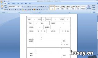 word删除单元格内容 word文档删除单元格内容