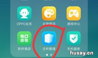 0PP0手机软件卸载了怎么找回 0p手机卸载后怎么恢复