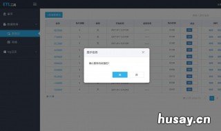 系统数据怎么清理 ipad其他系统数据怎么清理