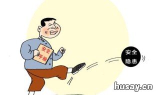 安全隐患有哪些方面 办公室的安全隐患有哪些方面