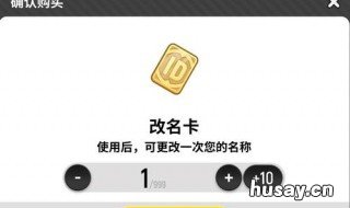 香肠派对怎么免费领取改名卡 香肠派对的改名卡怎么获得