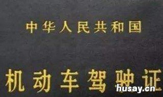 科目四考试技巧 科目四考试技巧视频教程