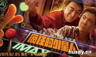 疯狂的外星人票房 疯狂的外星人票房分红