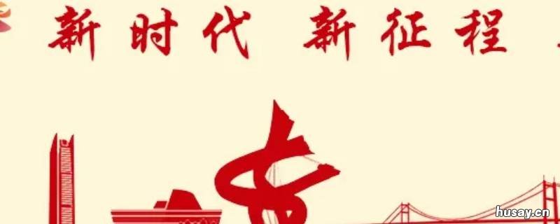 新时代是什么 新时代是什么平台