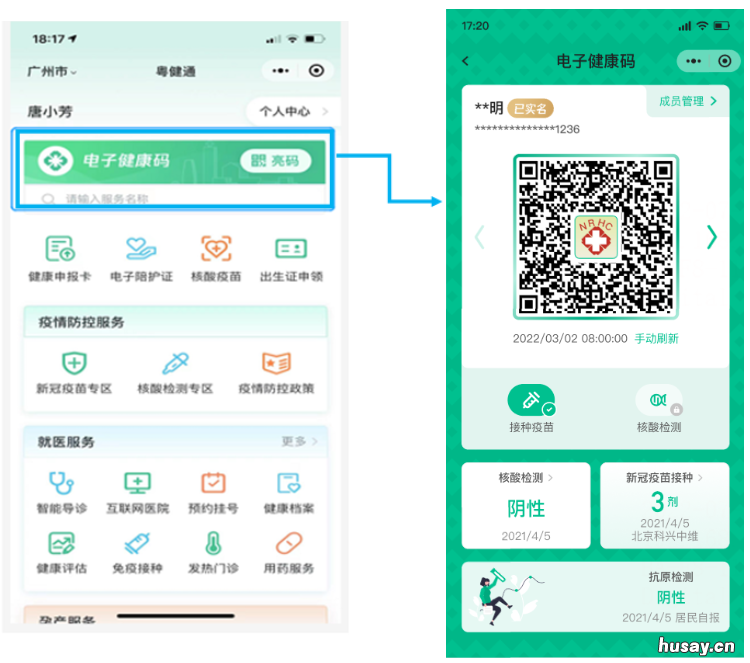 东莞粤健通健康码怎么申请？ 广东东莞健康码怎么弄