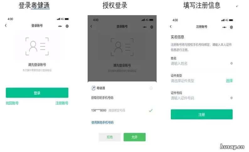 东莞粤健通健康码怎么申请？ 广东东莞健康码怎么弄