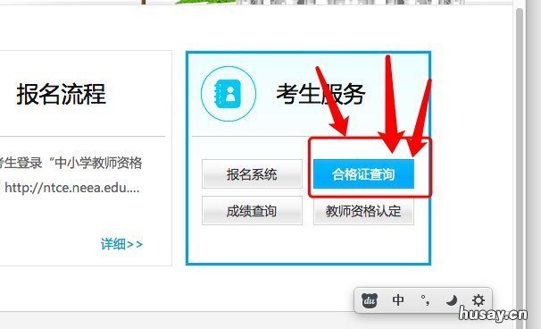 扬州教师资格证多少分合格 扬州教师资格证认定一年几次