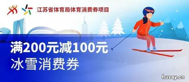 2020扬州体育消费券哪些人可以领取 2020扬州体育消费券哪些人可以用