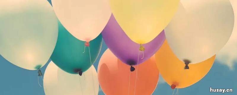 怎么吹气球 怎么吹气球才会飞