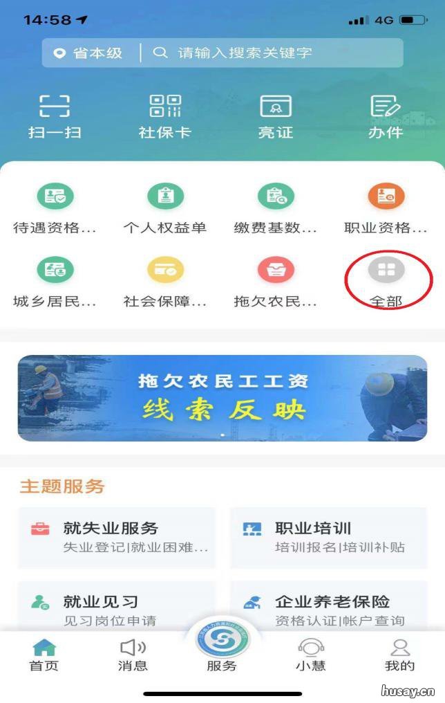 扬州社保线上怎么办理停保（社保怎么停保 扬州社保在哪里办理