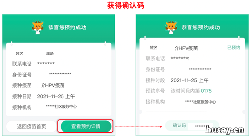 9月21日广州黄埔区云埔街四价hpv疫苗预约接种通知 广州市黄埔区云埔一路32号