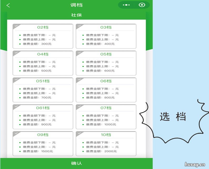 2020沛县城乡居民医保缴费指南 沛县城乡医疗保险