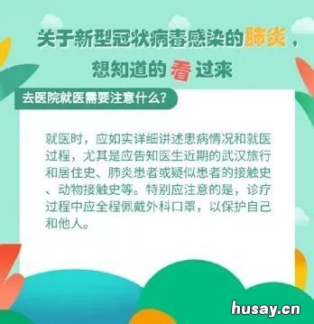 徐州新型冠状病毒肺炎感染应急值班咨询电话 徐州新型冠状病毒肺炎感染应急处置